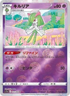 キルリア card in Japanese