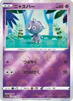 ニャスパー card in Japanese