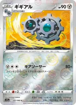 ギギアル card in Japanese
