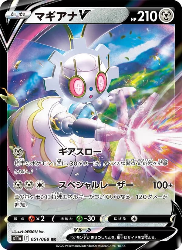 マギアナV card in Japanese