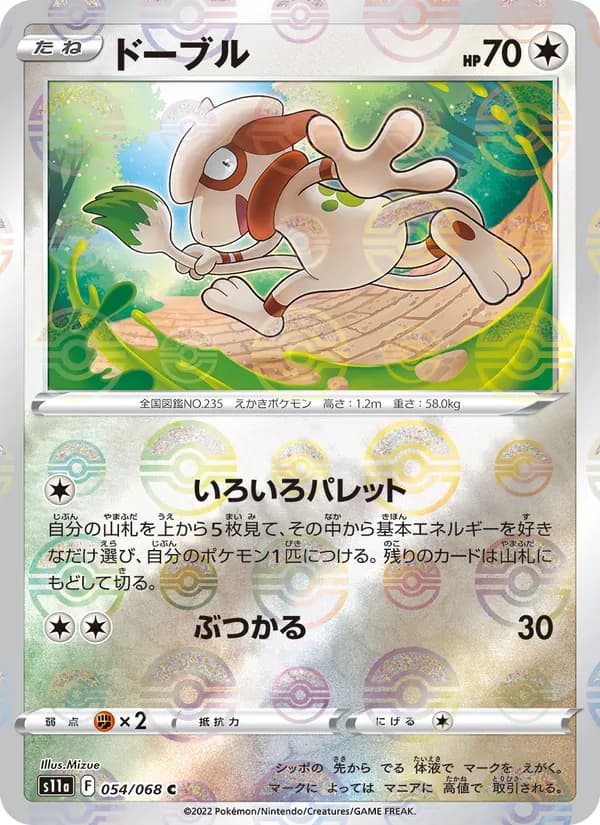 ドーブル card in Japanese