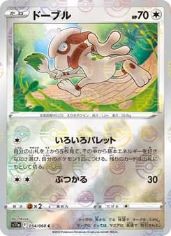 ドーブル card in Japanese