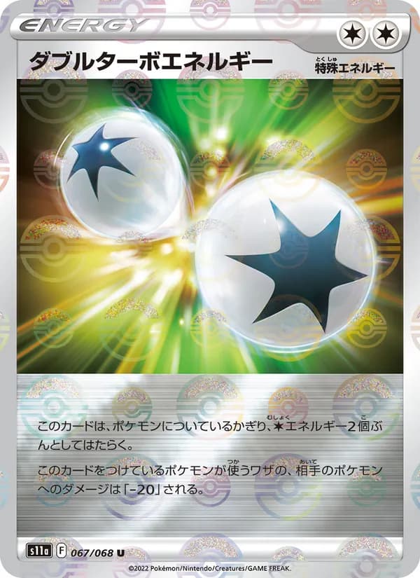 ダブルターボエネルギー card in Japanese