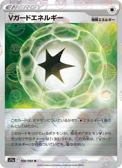 Vガードエネルギー card in Japanese