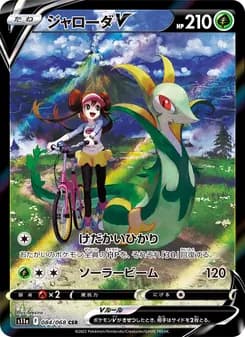 ジャローダV card in Japanese