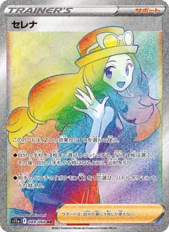 セレナ card in Japanese