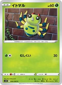 イトマル card in Japanese