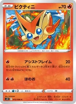ビクティニ card in Japanese