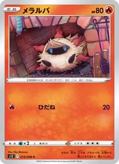 メラルバ card in Japanese