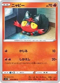ニャビー card in Japanese