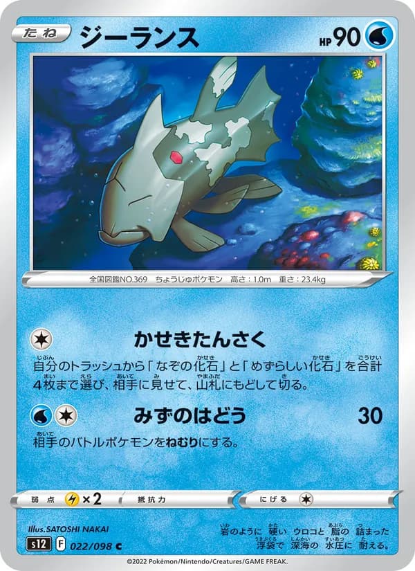 ジーランス card in Japanese