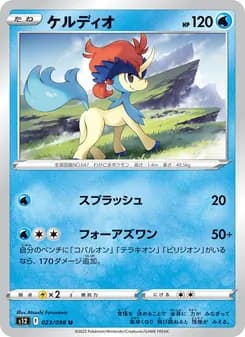 ケルディオ card in Japanese
