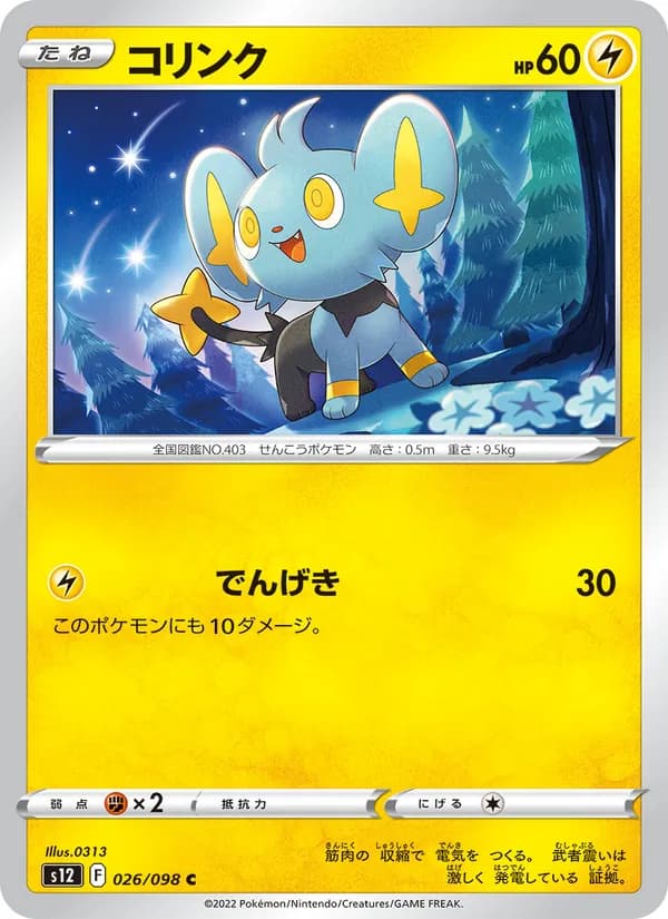 コリンク card in Japanese