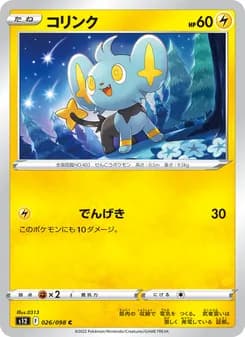 コリンク card in Japanese