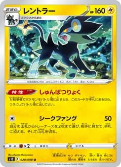 レントラー card in Japanese