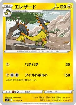 エレザード card in Japanese