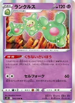 ランクルス card in Japanese