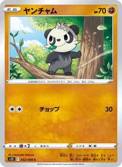 ヤンチャム card in Japanese
