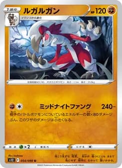 ルガルガン card in Japanese