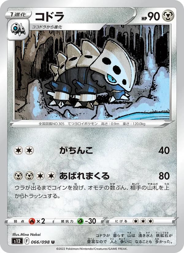 コドラ card in Japanese