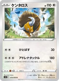 ケンタロス card in Japanese