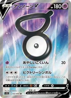 アンノーンV card in Japanese