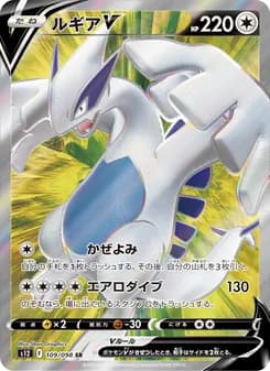 ルギアV card in Japanese