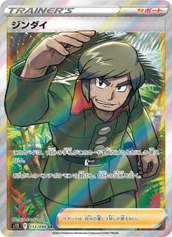 ジンダイ card in Japanese