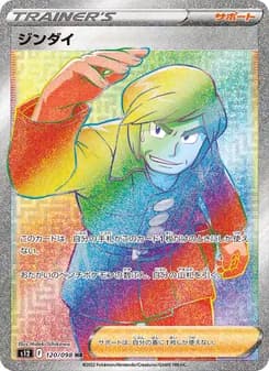 ジンダイ card in Japanese