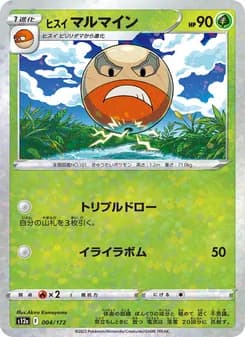 ヒスイ マルマイン card in Japanese