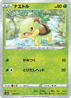 ナエトル card in Japanese