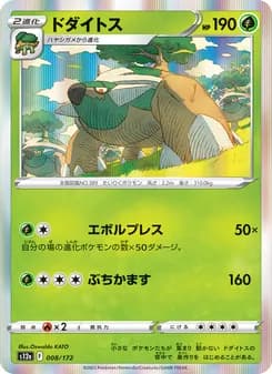 ドダイトス card in Japanese