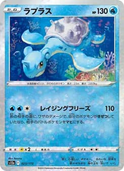 ラプラス card in Japanese
