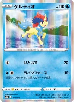 ケルディオ card in Japanese