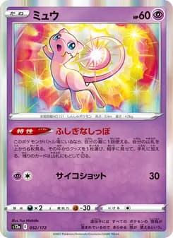 ミュウ card in Japanese