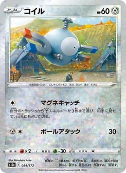 コイル card in Japanese