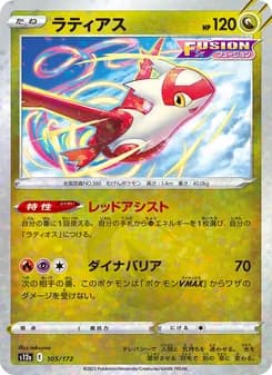 ラティアス card in Japanese