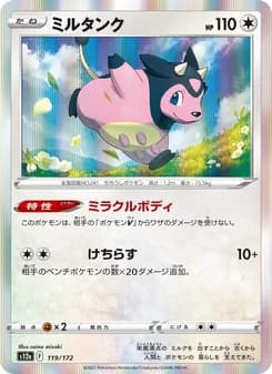 ミルタンク card in Japanese