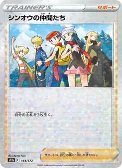 シンオウの仲間たち card in Japanese