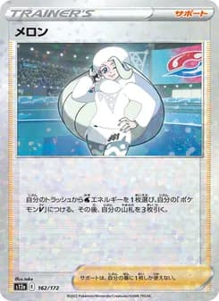メロン card in Japanese