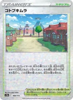 コトブキムラ card in Japanese