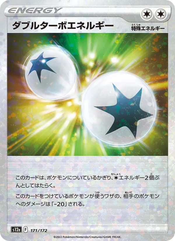 ダブルターボエネルギー card in Japanese