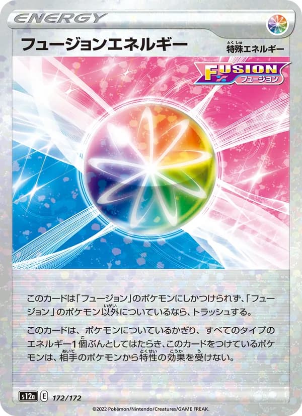 フュージョンエネルギー card in Japanese