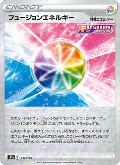フュージョンエネルギー card in Japanese