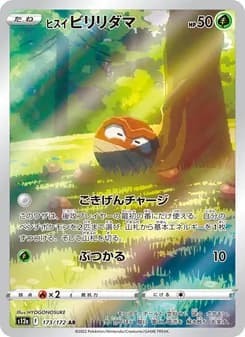 ヒスイ ビリリダマ card in Japanese
