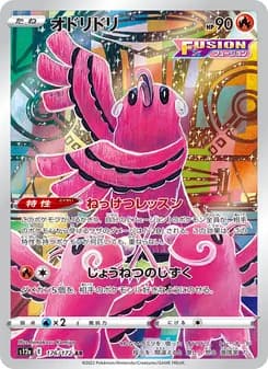 オドリドリ card in Japanese