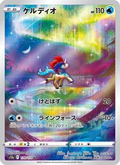 ケルディオ card in Japanese