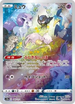 ミュウ card in Japanese