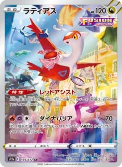ラティアス card in Japanese
