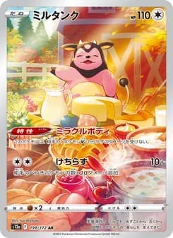 ミルタンク card in Japanese